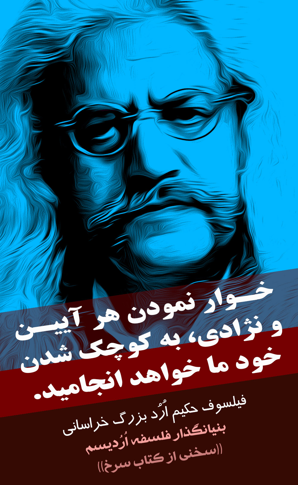  Inspirational Quotes About Life by Philosopher Hakim Orod Bozorg Khorasani  3110