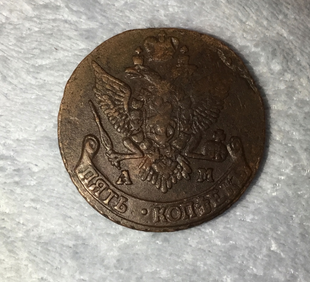 5 kopek de catherine Ed8e7610