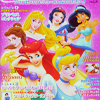 Princesses Disney 000csh10