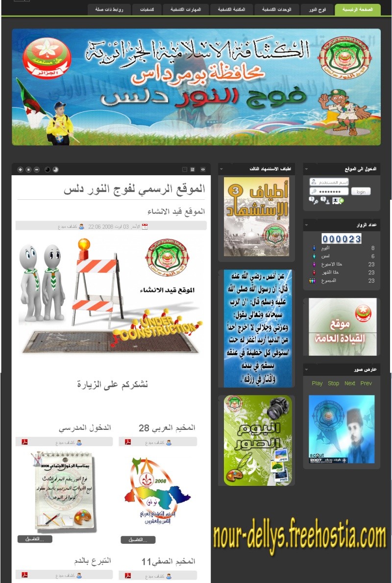 Site de Fawdj Ennour - Dellys Noure_10