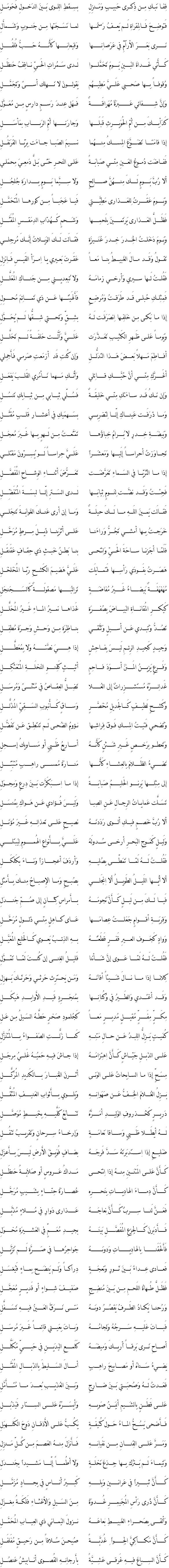 من روائع الشعر العربي.....المعلقات العشر Kais10