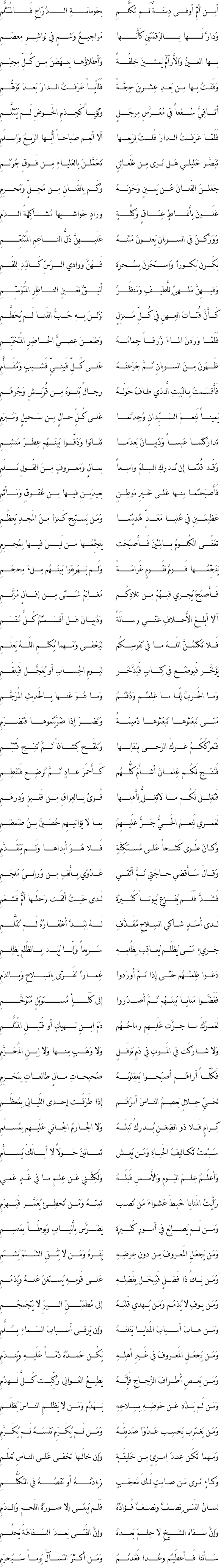 من روائع الشعر العربي.....المعلقات العشر Zohir10