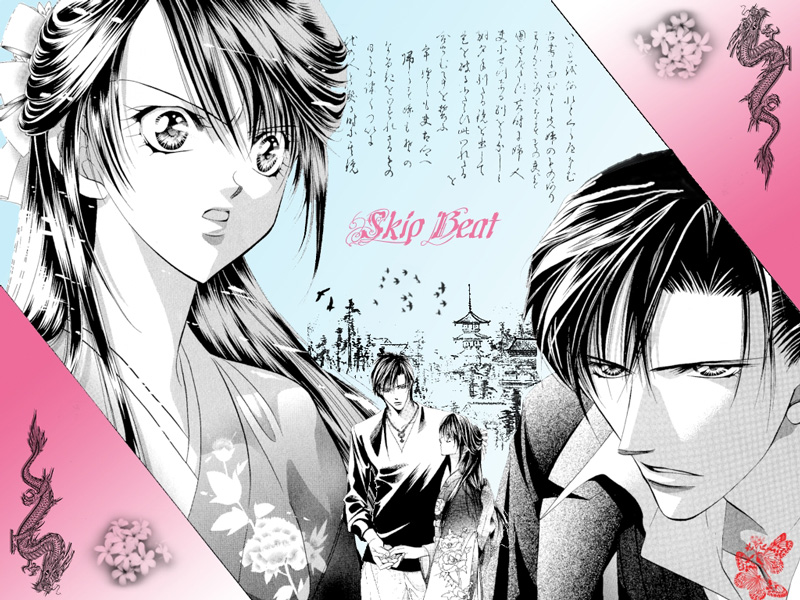 Skip Beat manga!! Anubis10