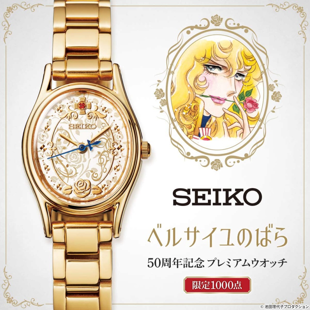 Seiko Japon sort une montre pour les 50 ans de LO 27229510