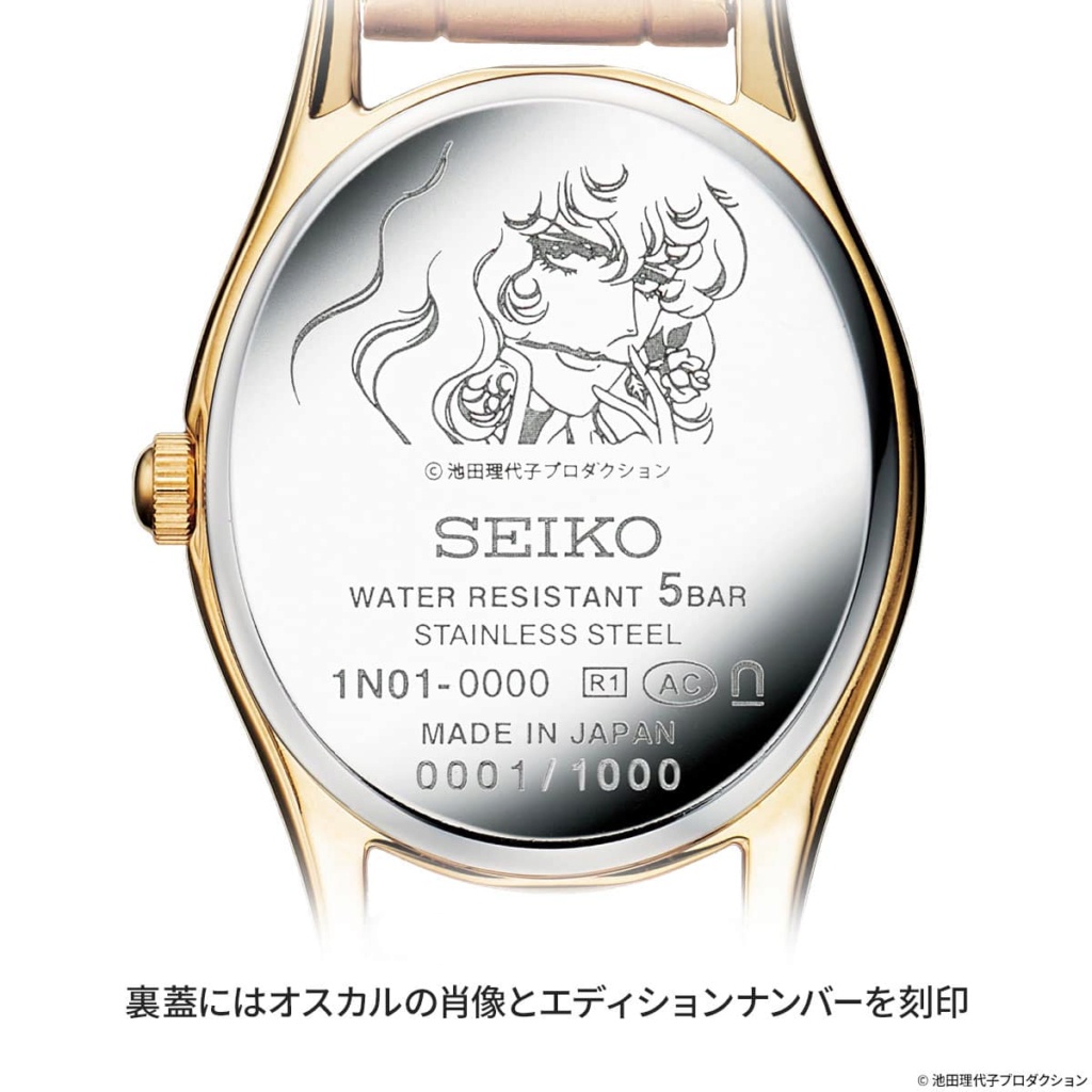 Seiko Japon sort une montre pour les 50 ans de LO 27229910