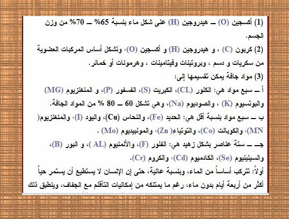 ســلســلة الأسلام دين العلم ( د/ زغلول النجار) - صفحة 2 U313