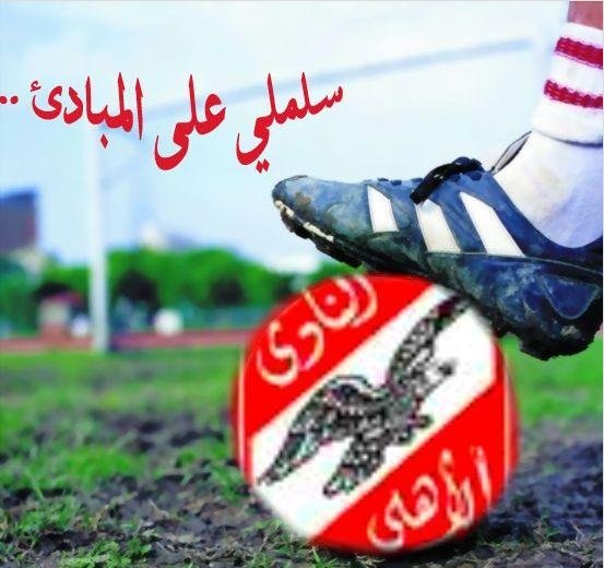 الاهلى المريع N6195914