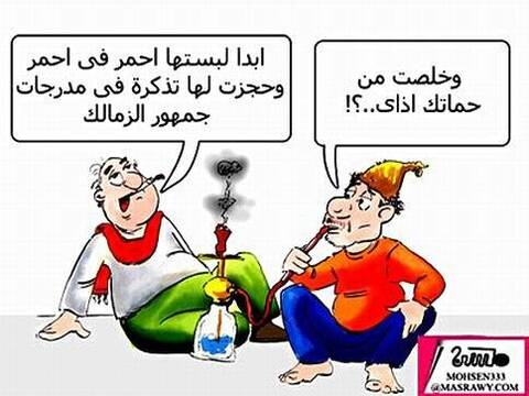 صور مضحكة فضايح النادي الأهلـــــــي