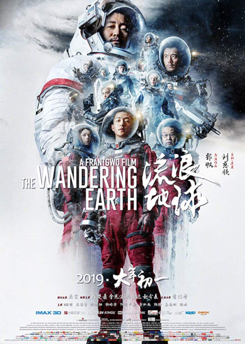 The Wandering Earth (流浪地球) Wander10