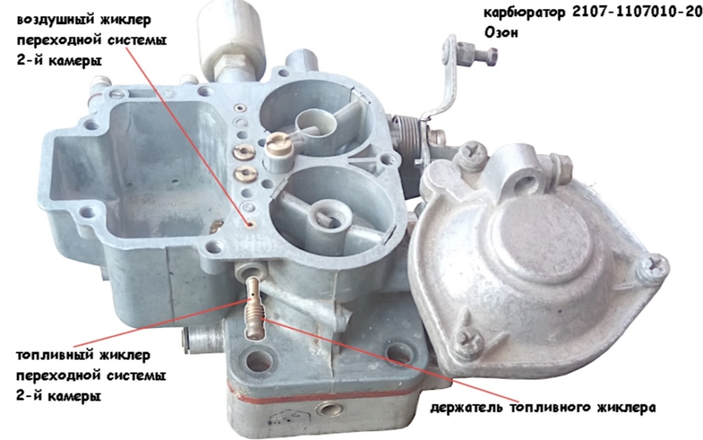 Как крепится карбюратор. Жиклёры карбюратора ВАЗ 2107. Карбюратор 2107 1 камера. Озон 2107 переходная система 2 камеры. ВАЗ 2107 карбюратор жиклер топлива.