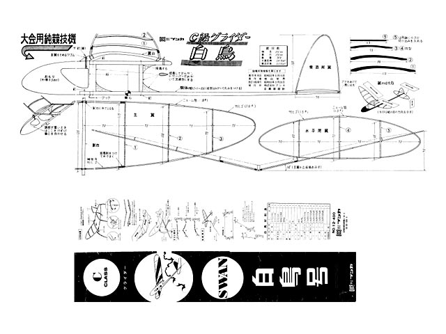 Cox Fun Model .049 ... flight, flight and flight!!! (page 3 & 5) - Page 5 383110