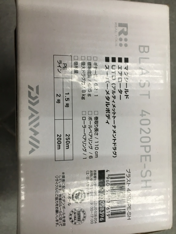 [VENDO] Daiwa Daiwa Blast 4020PE-SH 7803c110