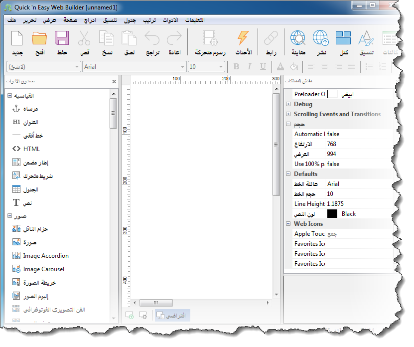 ترجمة برنامج تصميم المواقع Quick 'n Easy Web Builder 7 2020-010