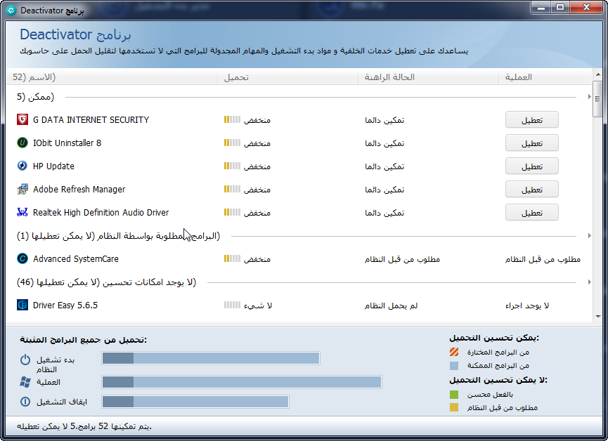 ترجمة برنامج Advanced SystemCare 12 Advanc33