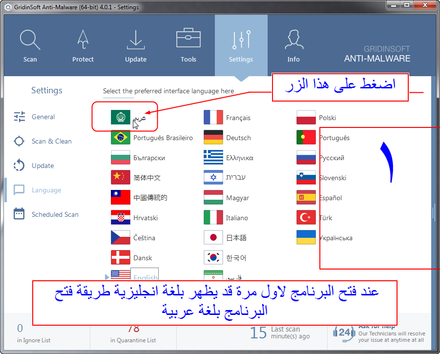  ترجمة برنامج  Anti-Malware جرب واحكم في حالة نزلت الترجمة غير واضحة راسلني Anti-m19