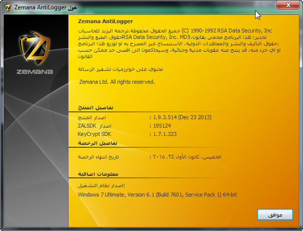 ترجمة برنامج AntiLogger Antilo27