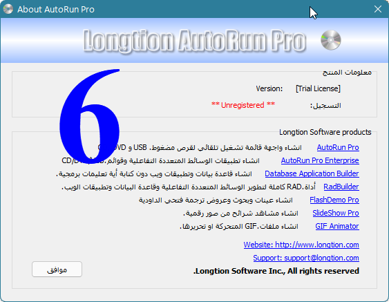 ترجمة  AutoRun Pro 8.0.27.240 Autoru13
