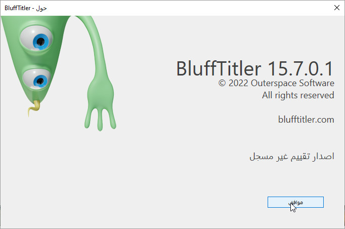 ترجمة برنامج BluffTitler لعمل افلام ذو تاثيرات خاصة و بلغة عربية Blufft25