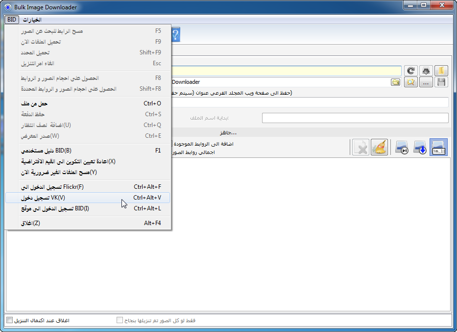 ترجمة برنامج تنزيل الصور من اي موقع في العالم  Bulk Image Downloader Bulk_i17