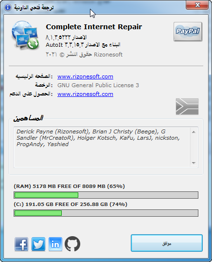 ترجمة برنامج ComIntRep_5222 Comint19