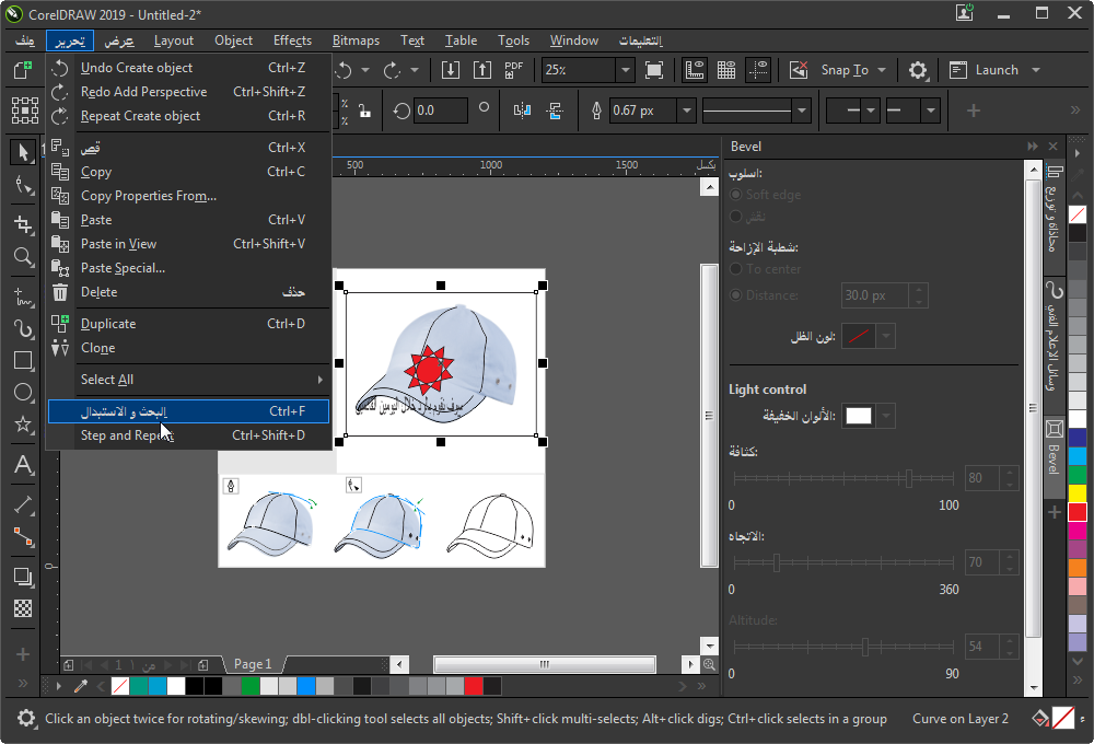  ترجمة برنامج  CorelDRAW 2019 Coreld29