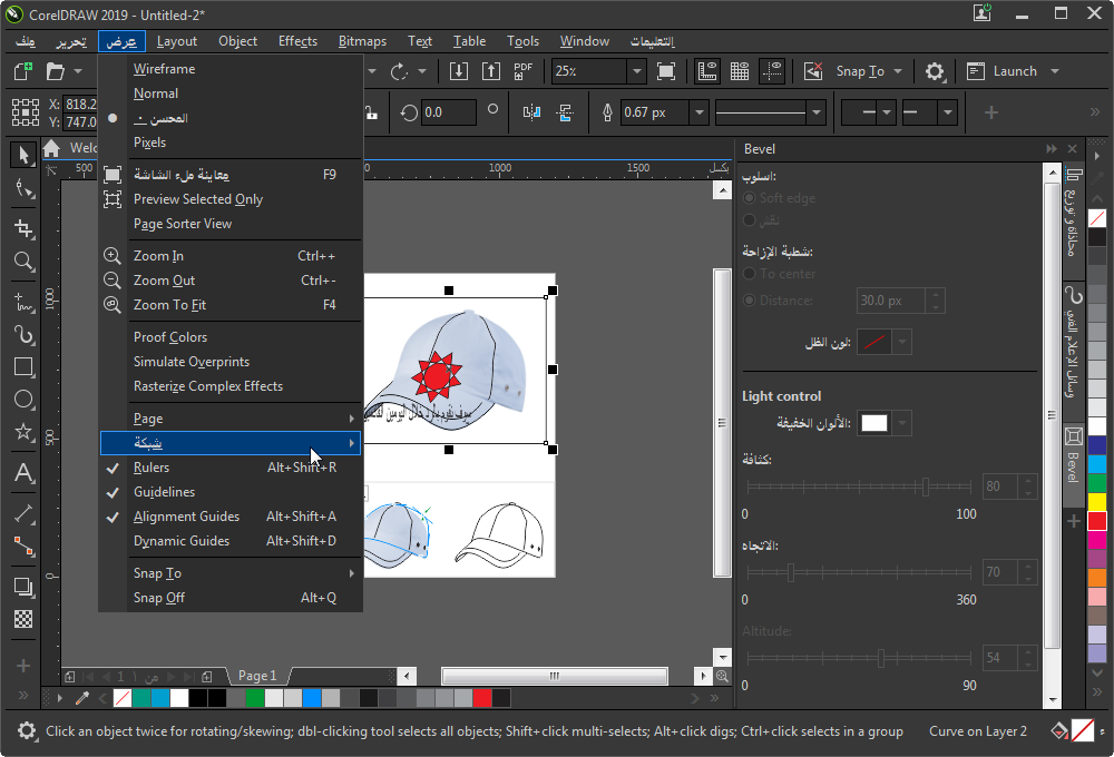  ترجمة برنامج  CorelDRAW 2019 Coreld31