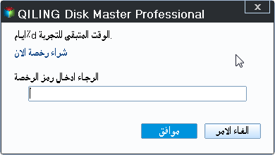 ترجمة برنامج Disk Master Professional تمتع ببرنامج لنقل ونسخ واصدار قرص قابل للاقلاع بالعربي وهو اول برنامج بالعربية Disk_m16