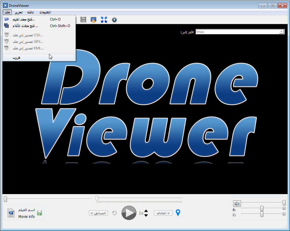 ترجمة برنامج DroneViewer Dronev14