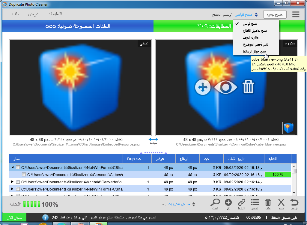 ترجمة برنامج   Duplicate Photo Cleaner Duplic31