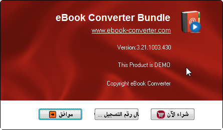 ترجمة برنامج ebookconverter Ebookc10