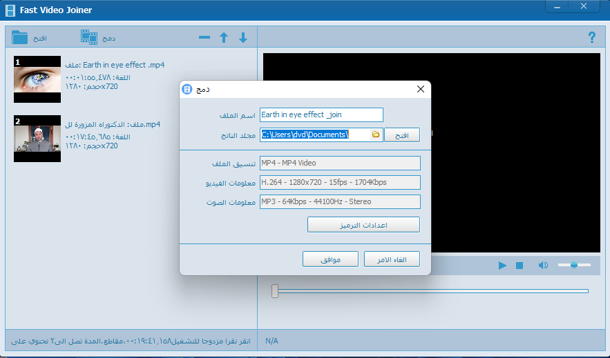 Fast Video Cutter Joiner 3.6.0.0 Fast_v18
