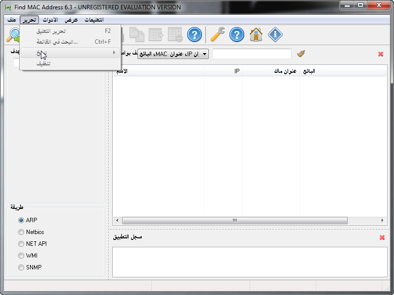 ترجمة برنامج:Find MAC Address Find_m11