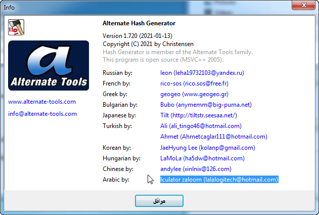 ترجمة برنامج Hash Generator Hasher15