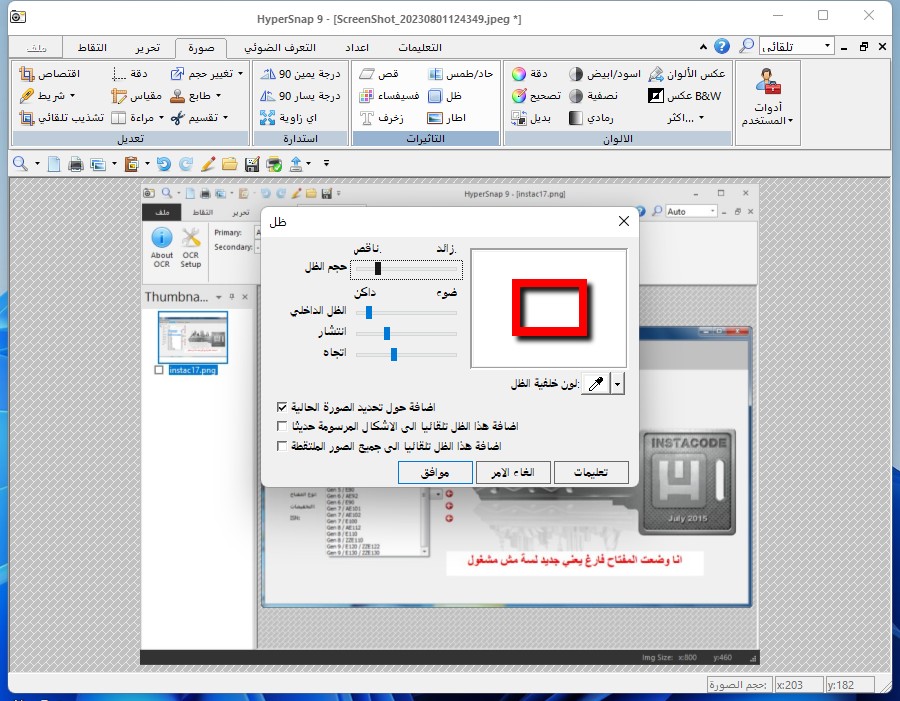 ترجمة برنامج التقاط الصور HyperSnap 9 Hyper_22
