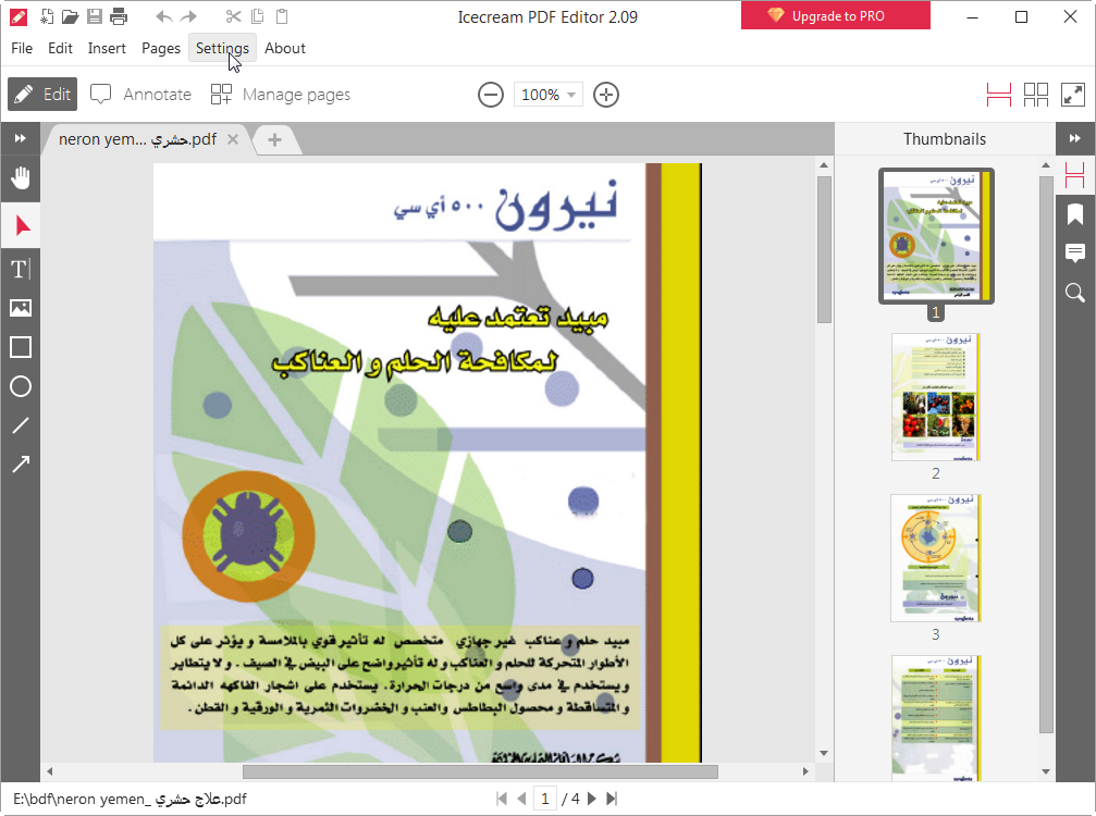 ترجمة برنامج Icecream PDF Editor Icecre12