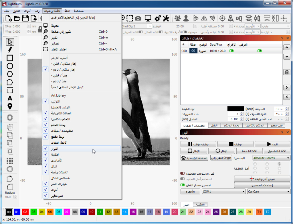 ترجمة برنامج الحفر بالليزر Lightburn 0.9.20 (x64) Multilingual   Lightb14