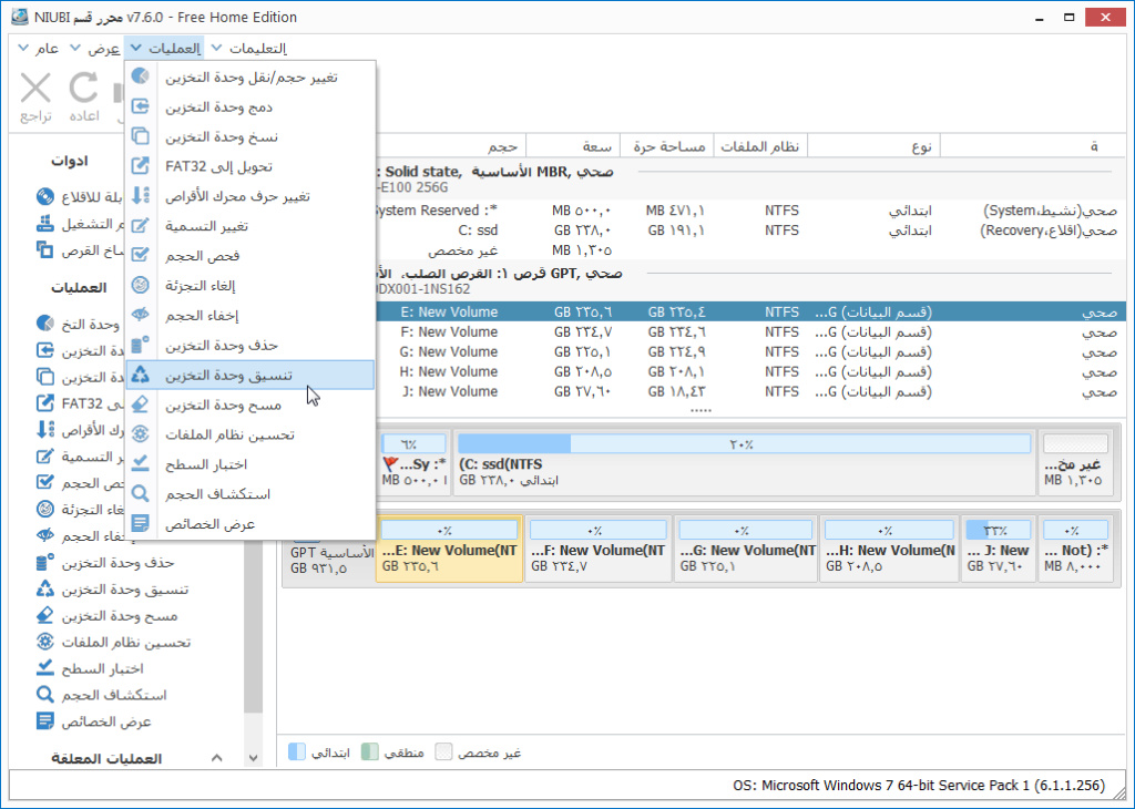 ترجمة برنامج NIUBI Partition Editor Free Edition للعربية Niubi_15