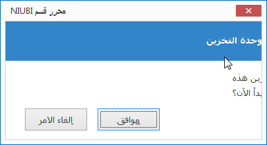 ترجمة برنامج NIUBI Partition Editor Free Edition للعربية Niubi_16