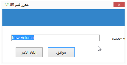 ترجمة برنامج NIUBI Partition Editor Free Edition للعربية Niubi_17