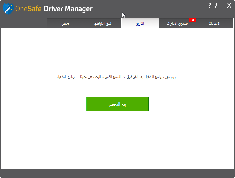 ترجمة برنامج OneSafe Driver Manager (1)  عمل البرنامج لتعريف قطع الحاسوب وطرفياتة Onesaf15