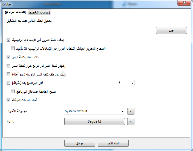 ترجمة برنامج توليد كلمات السر الى اي برنامج تريدة Password DB Passwo35