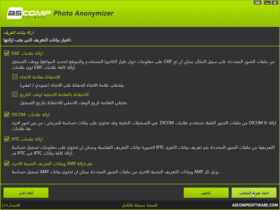 ترجمة برنامج Photo Anonymizer Photo_14