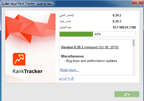 ترجمة برنامج رتبة تعقب المؤسسة Rank Tracker Enterprise 8.27.1 Multilingual Rank_t15