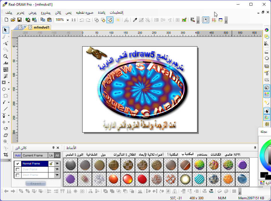 ترجمة برنامج RealDraw5 Rdraw_10