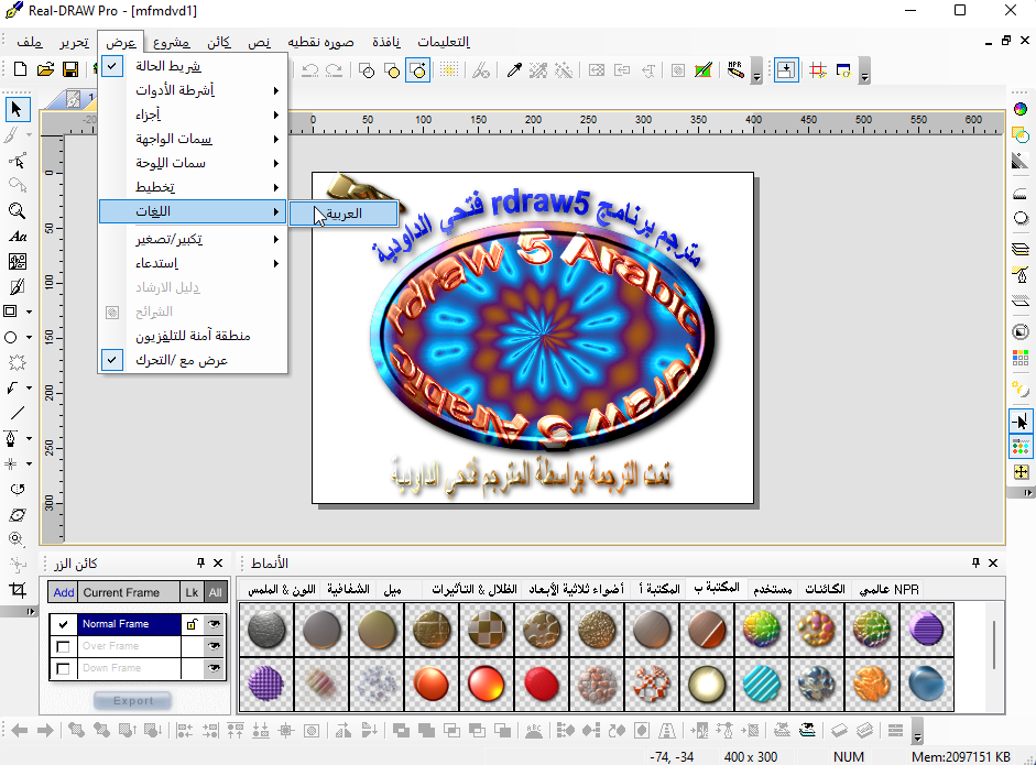 ترجمة برنامج RealDraw5 Rdraw_15