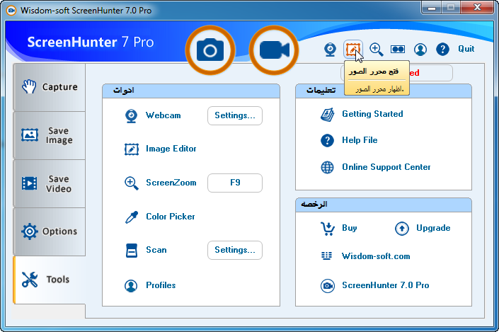 ترجمة برنامج    ScreenHunter7Pro.exe عمل البرنامج التقاط الصور وتسجيل الصوت والفديو وعمل شرح  Screen29