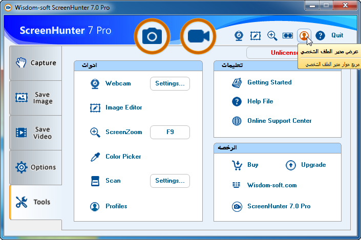 ترجمة برنامج    ScreenHunter7Pro.exe عمل البرنامج التقاط الصور وتسجيل الصوت والفديو وعمل شرح  Screen32