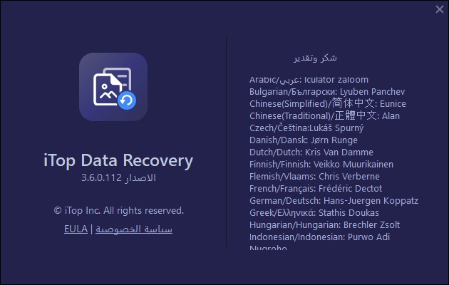 ترجمة برنامج iTop Data Recovery Screen37
