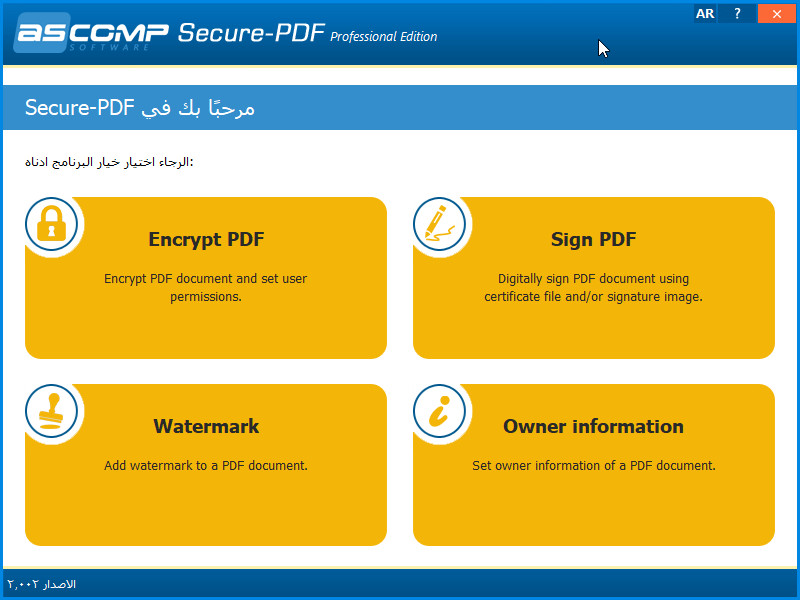ترجمة برنامج Secure-PDF  Secure12