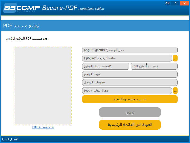 ترجمة برنامج Secure-PDF  Secure13